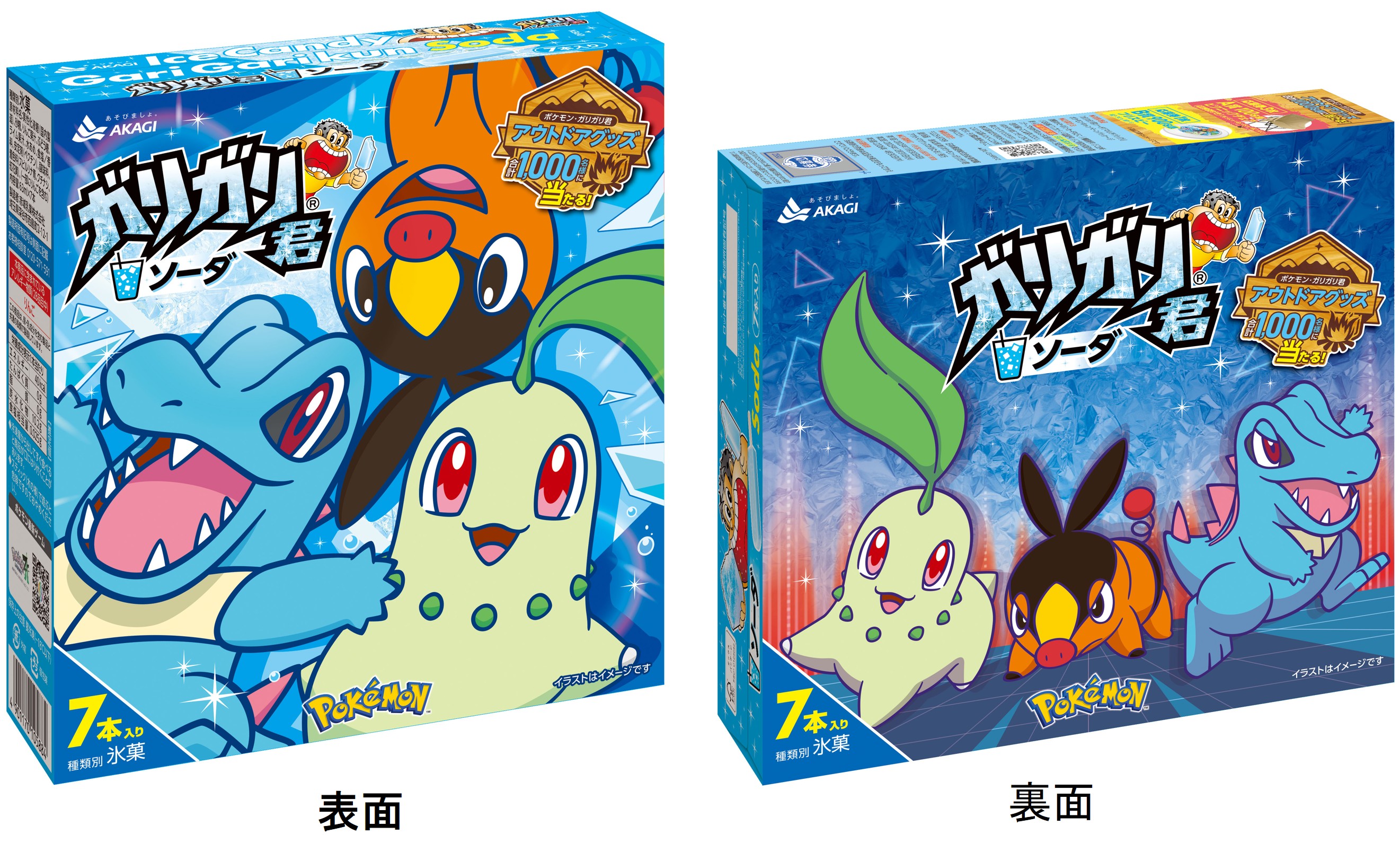 garigari-kun-pokemon-package-2025-announce7