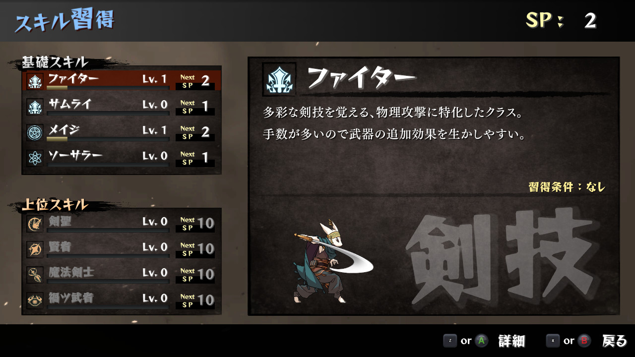 inochi-tukaikata-for-steam-release-deta11