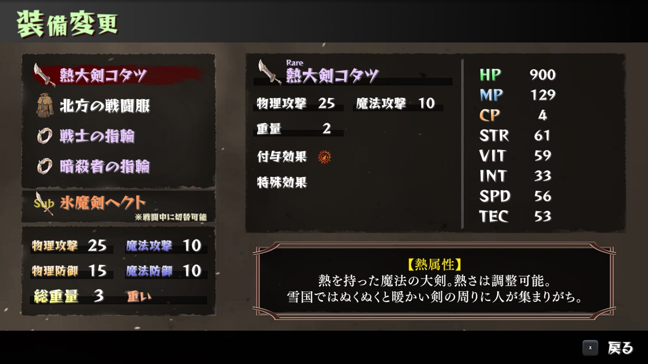 inochi-tukaikata-for-steam-release-deta12