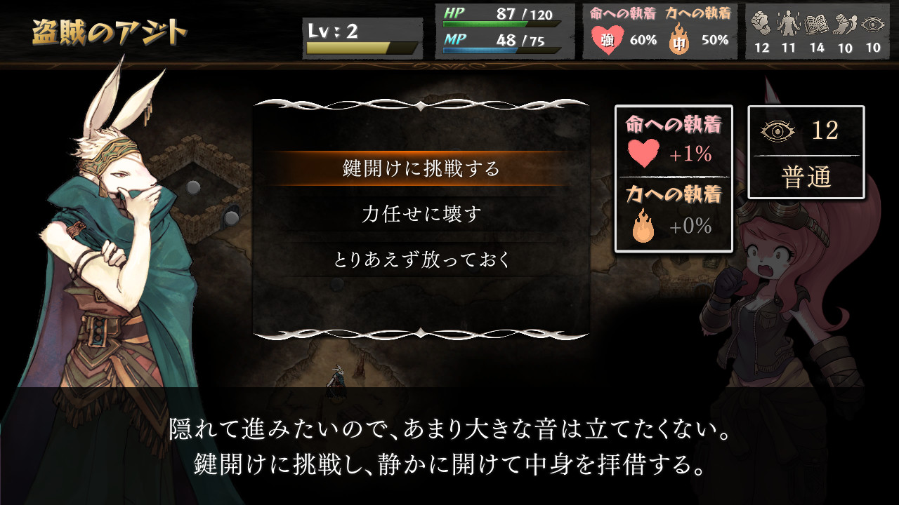 inochi-tukaikata-for-steam-release-deta8