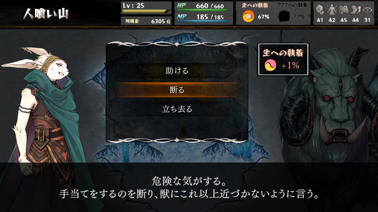 inochi-tukaikata-for-steam-release-deta9