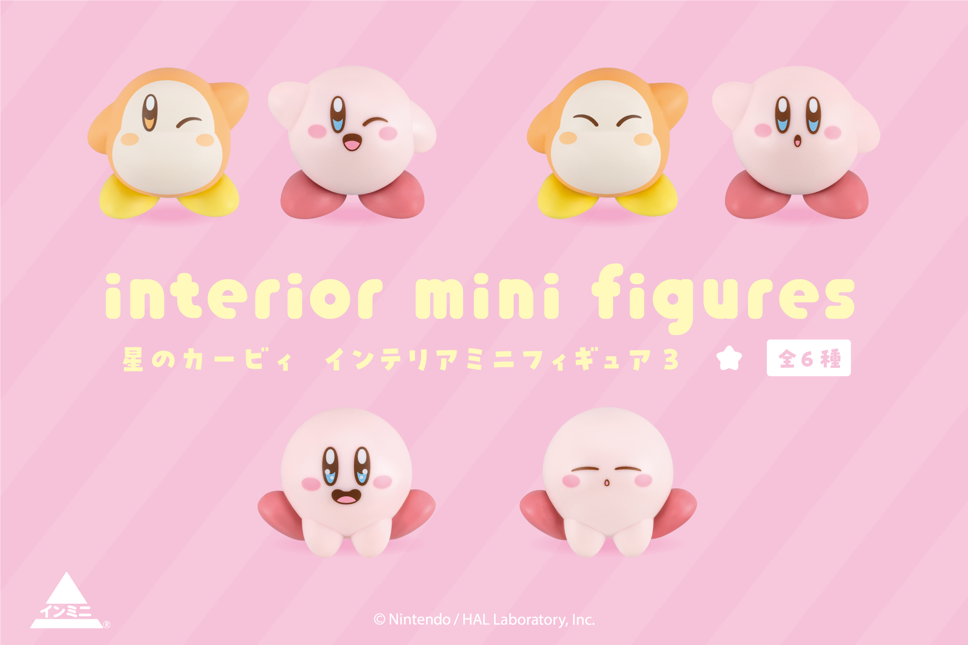 kirby-interior-figure-part3-100yen-shop1