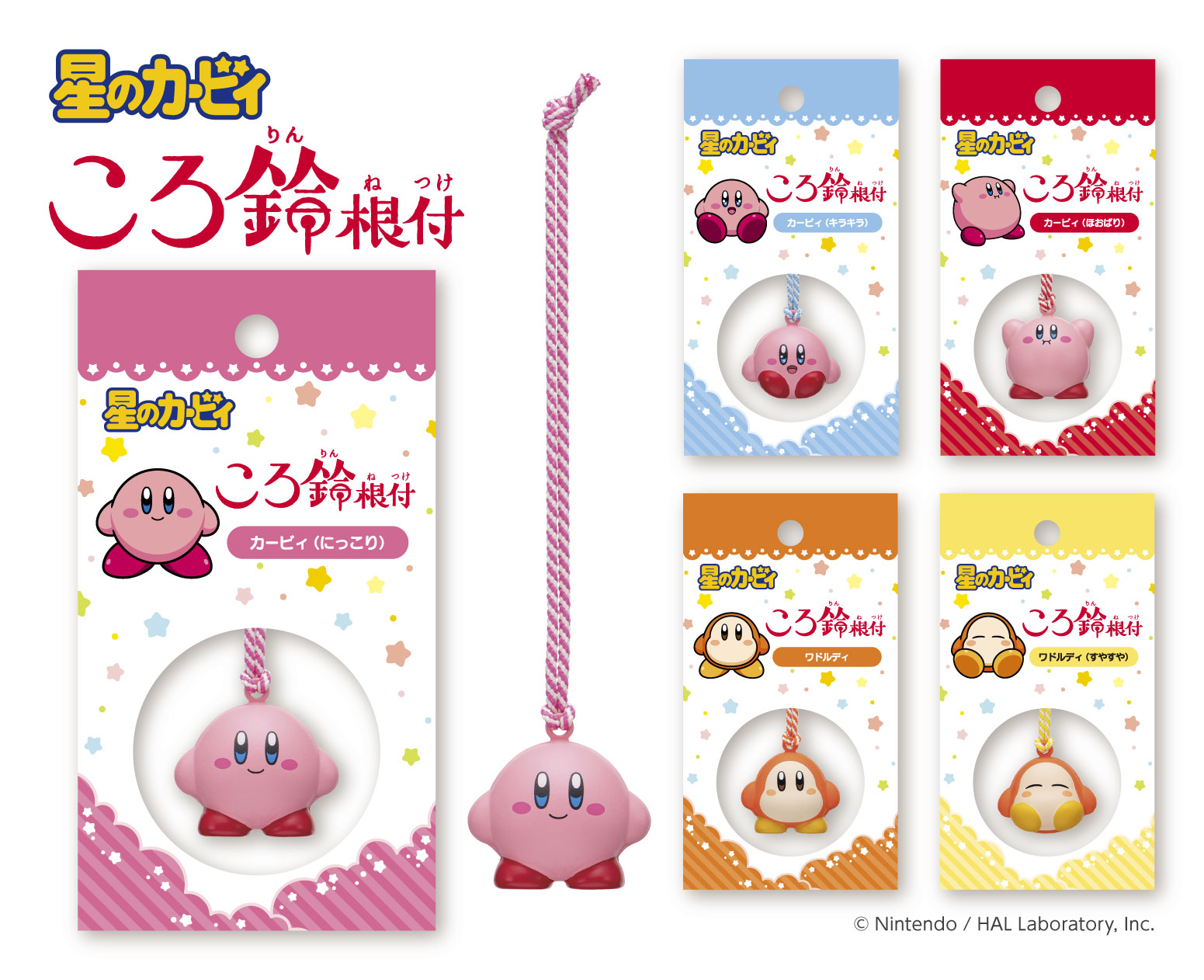 kirby-kororinn-netsuke-2025-02-released1