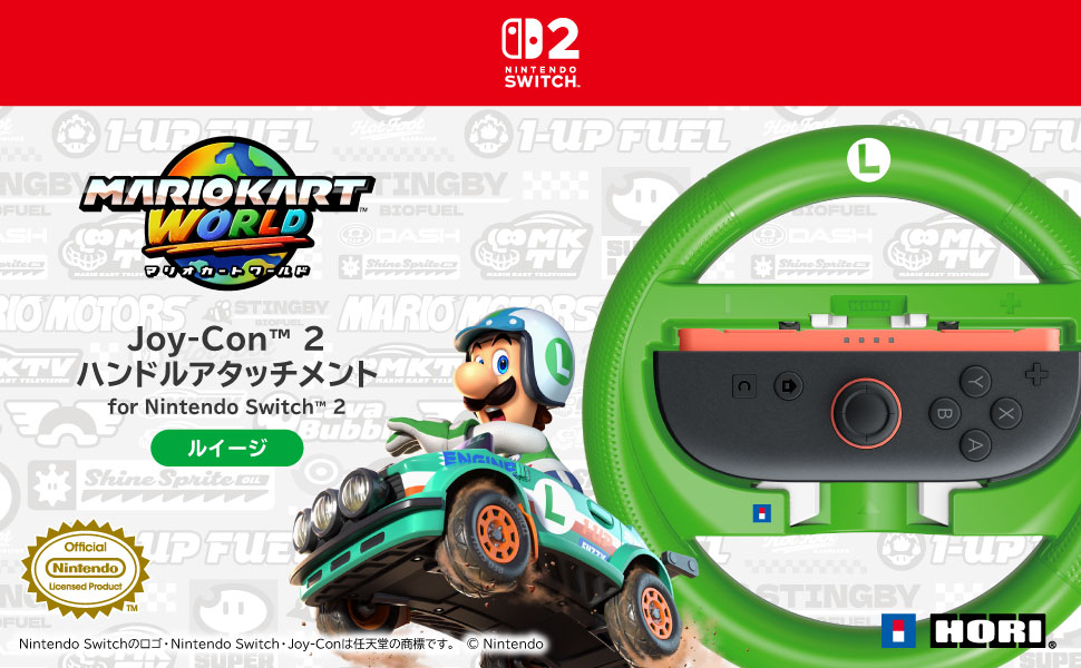 マリオカート ワールド Joy-Con 2 ハンドルアタッチメント for