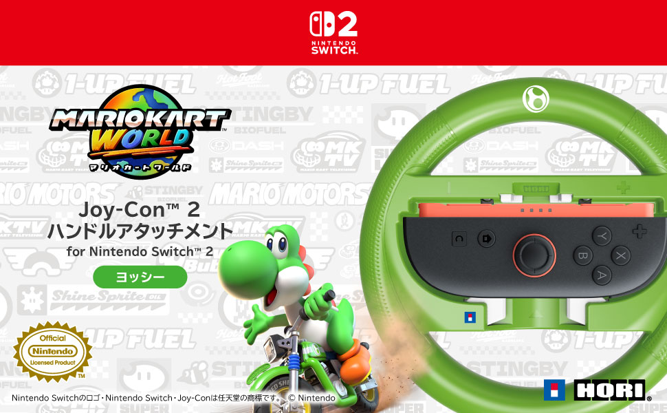 マリオカート ワールド Joy-Con 2 ハンドルアタッチメント for