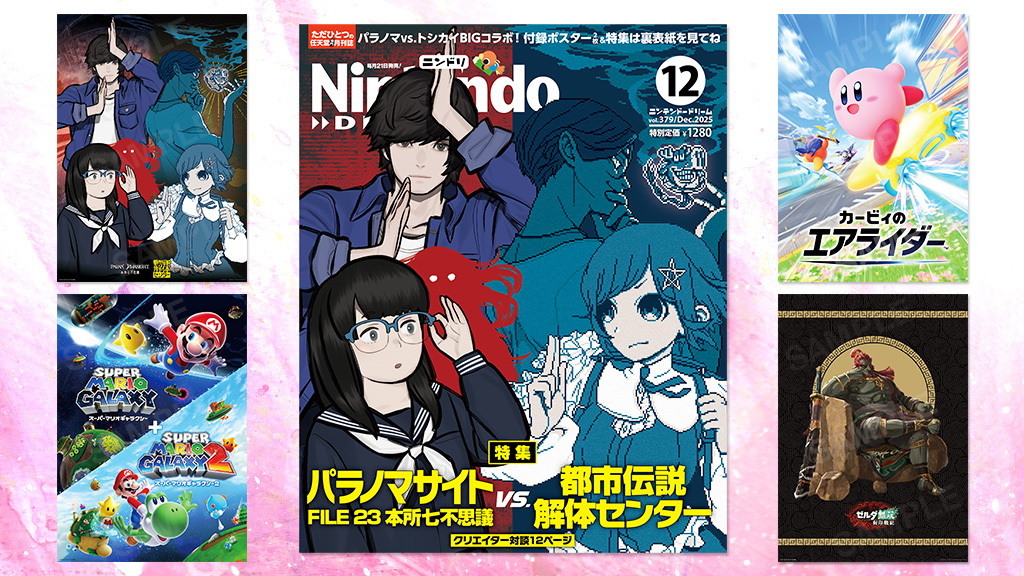 アプリゲーム23/7 B1ポスター 42656-85-