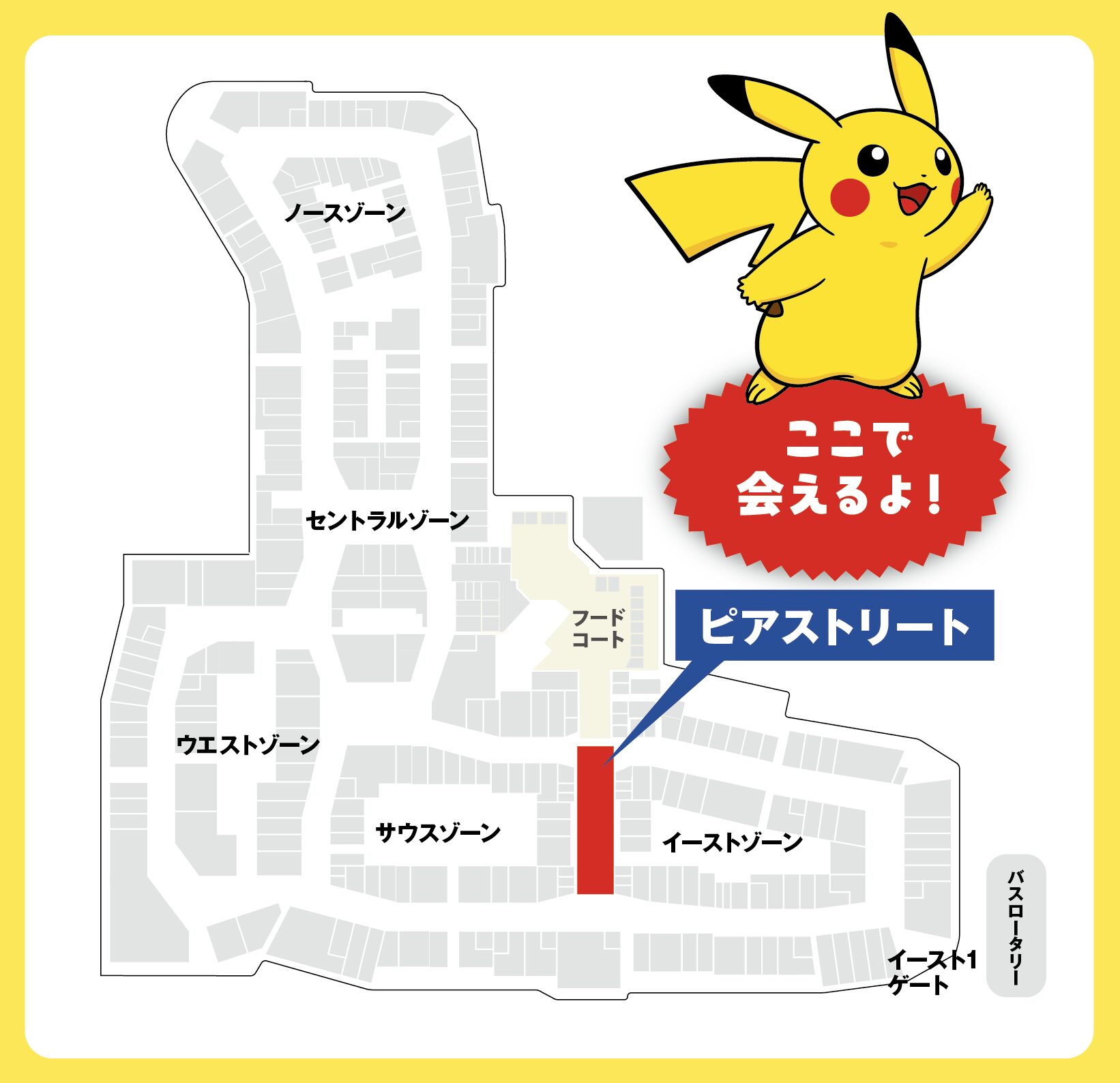 poke-pikapika-festival-2025-in-mitsui8