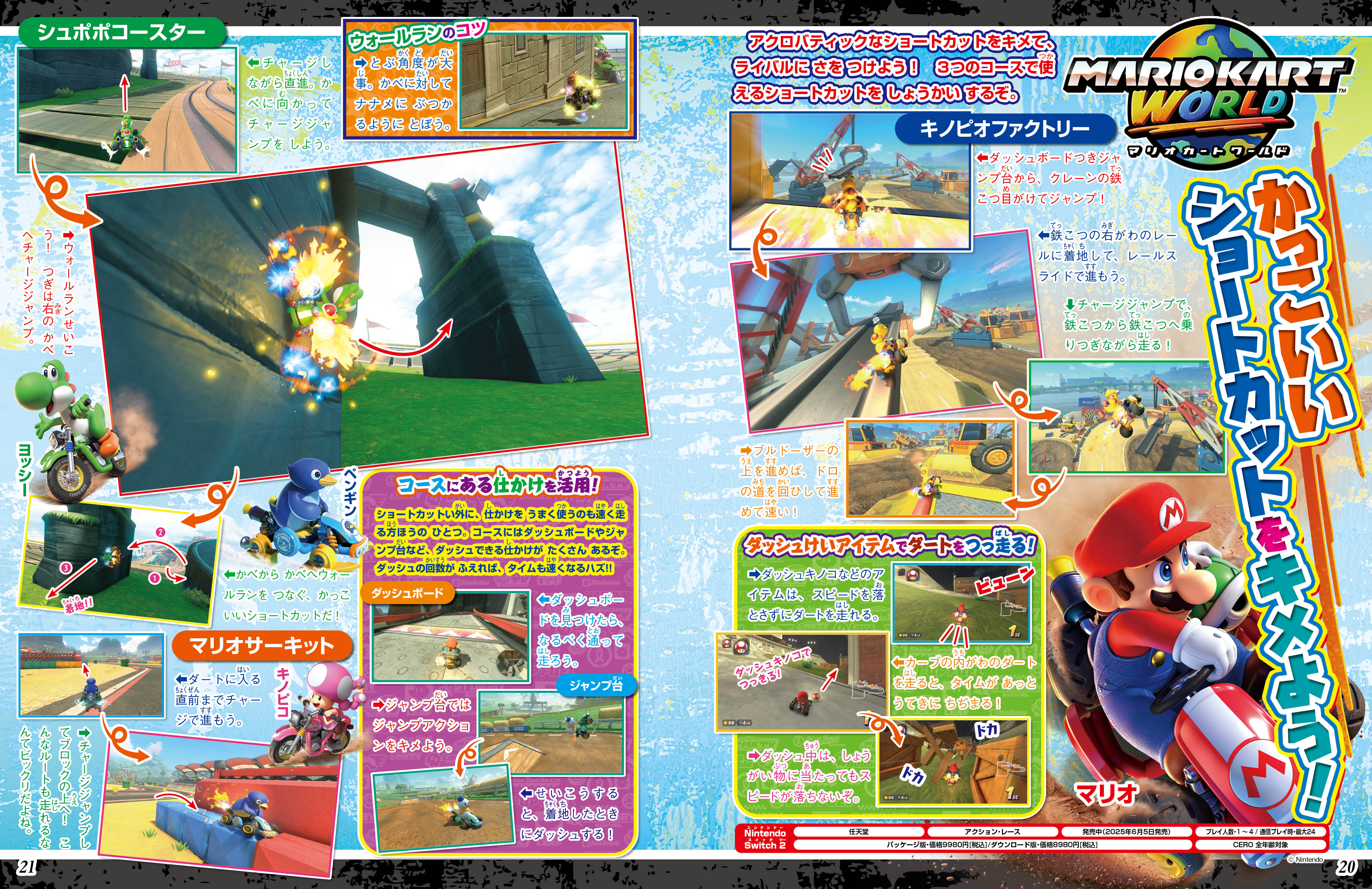 tvgame-november-2025-hanbai11