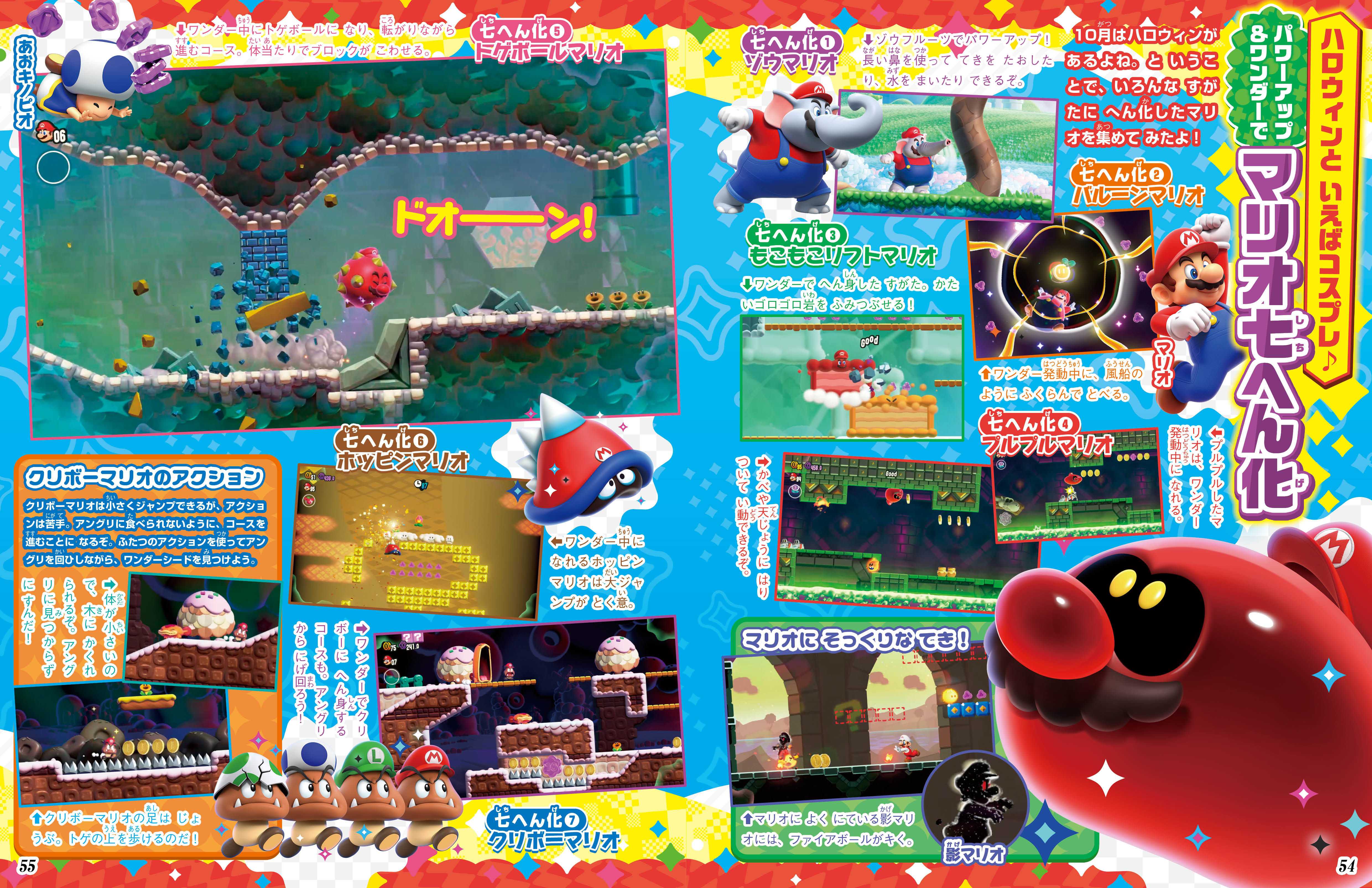 tvgame-november-2025-hanbai12