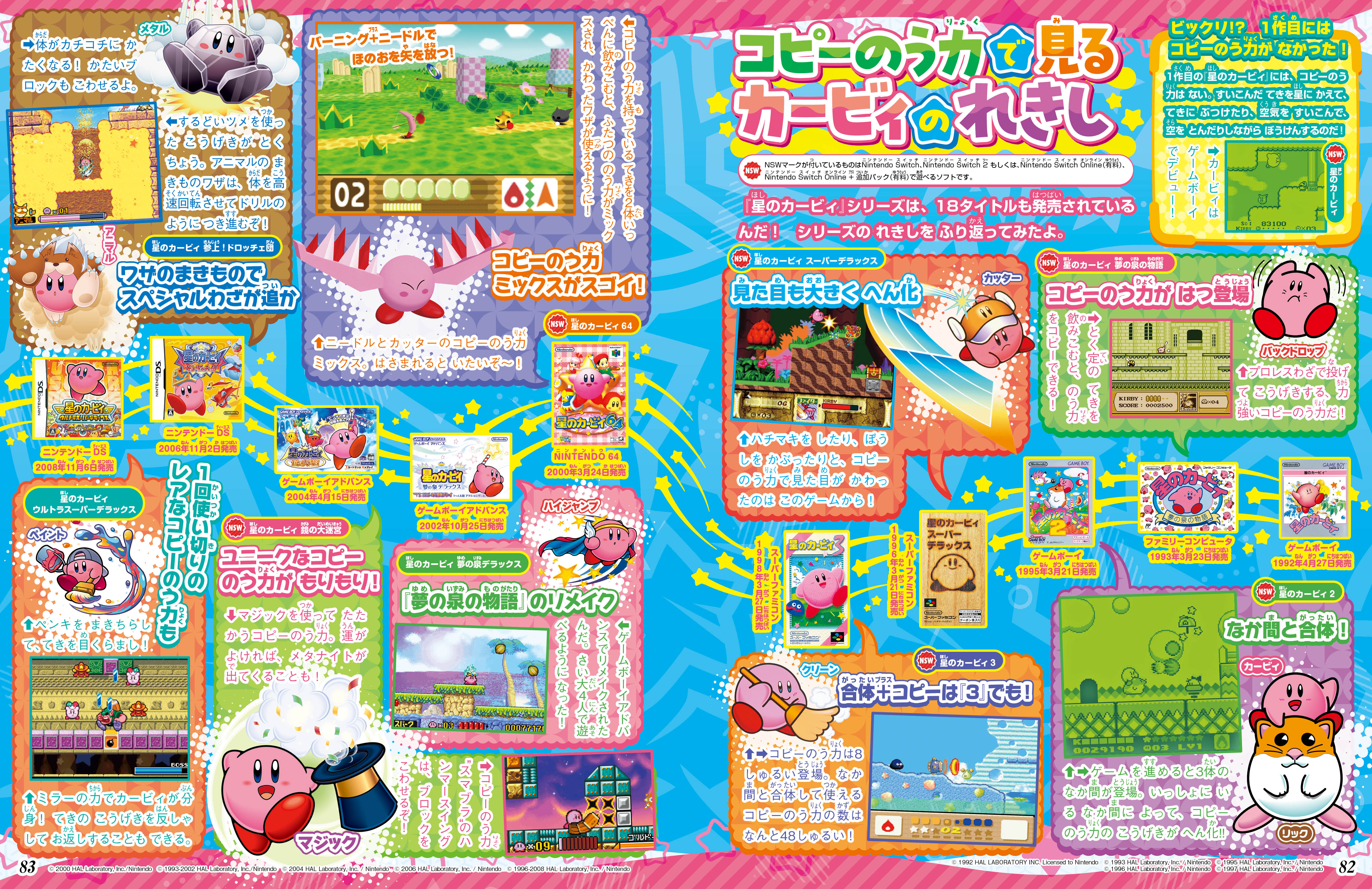 tvgame-november-2025-hanbai13