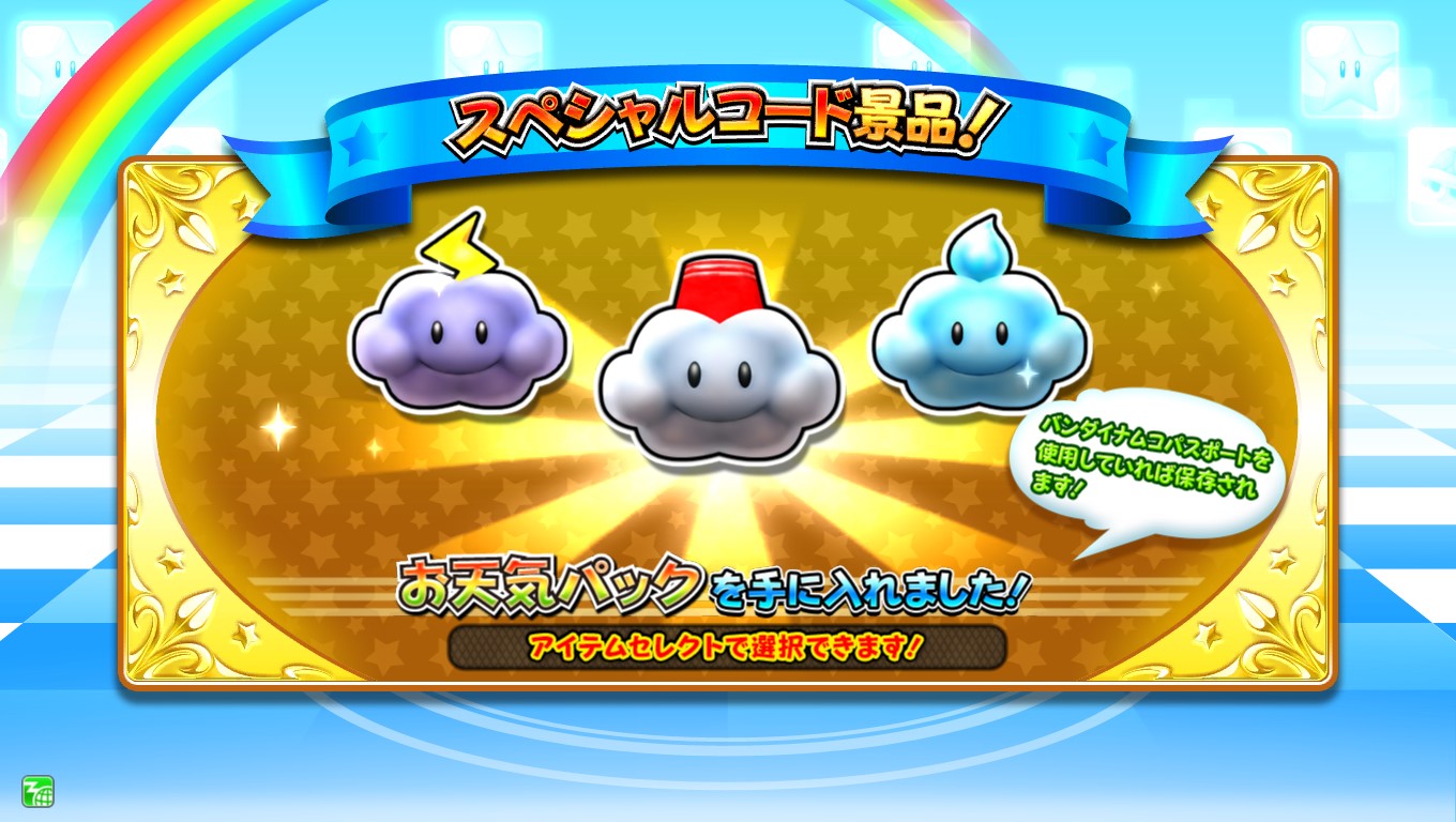 tvgame-november-2025-hanbai15