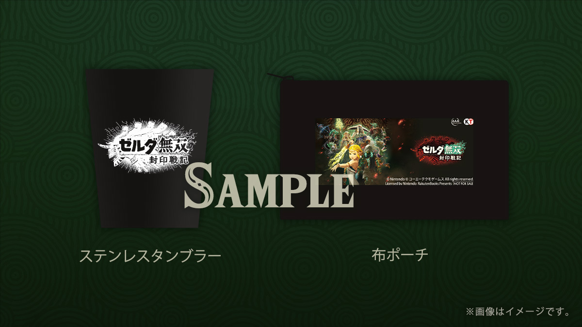 zelda-muso-fuuin-senki-for-switch2-tokuten-image181