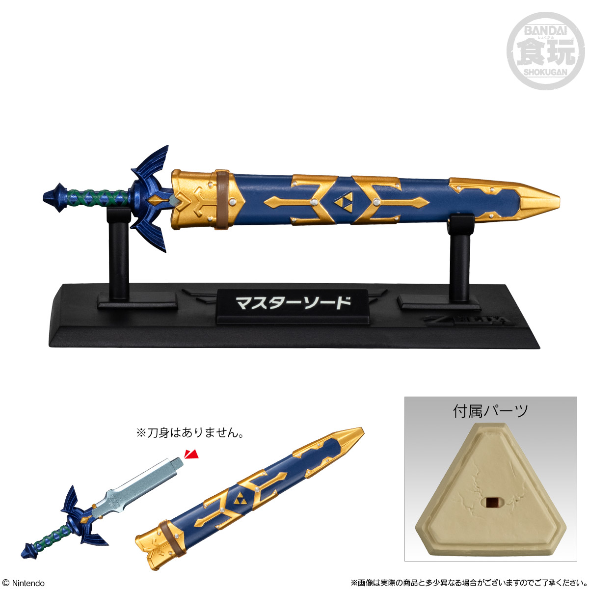 zelda-weapon-collection-2026-released23