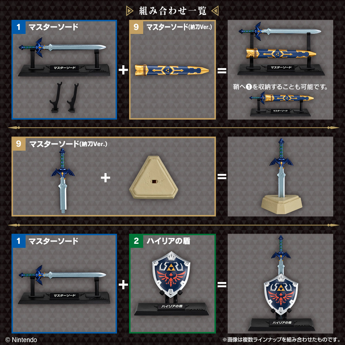 zelda-weapon-collection-2026-released30