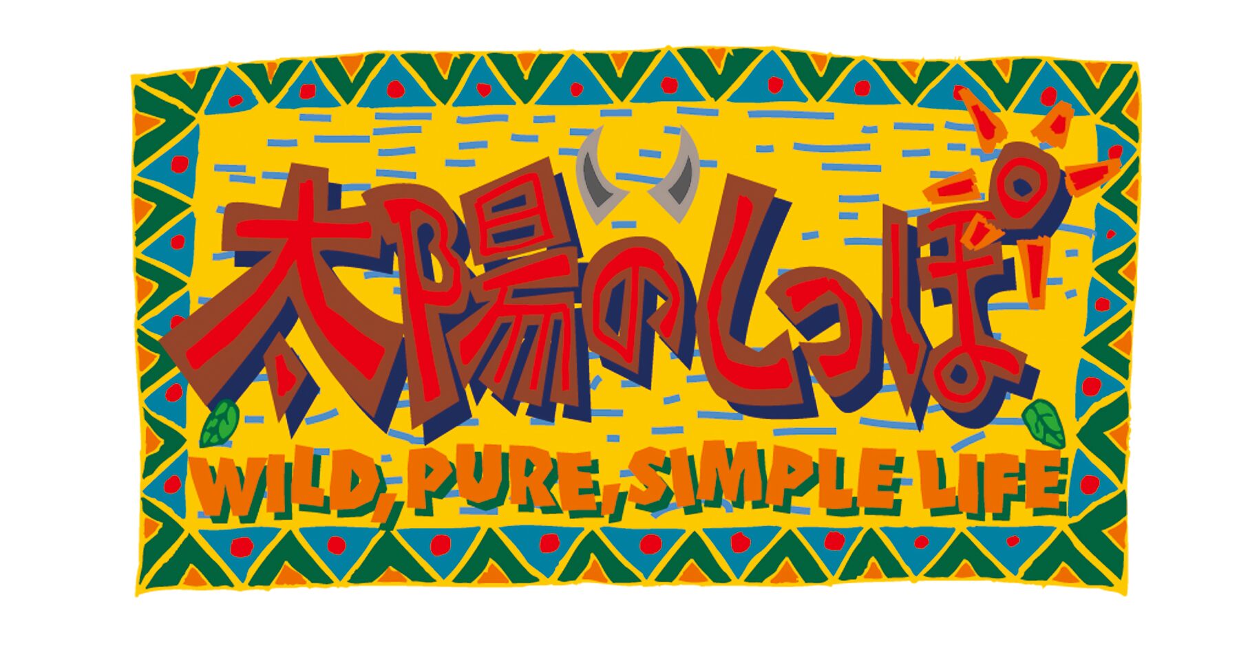 artdink-game-log-taiyou-for-switch-and-pc-announce2b