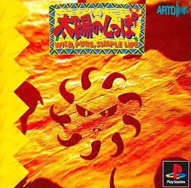 artdink-game-log-taiyou-for-switch-and-pc-announce77