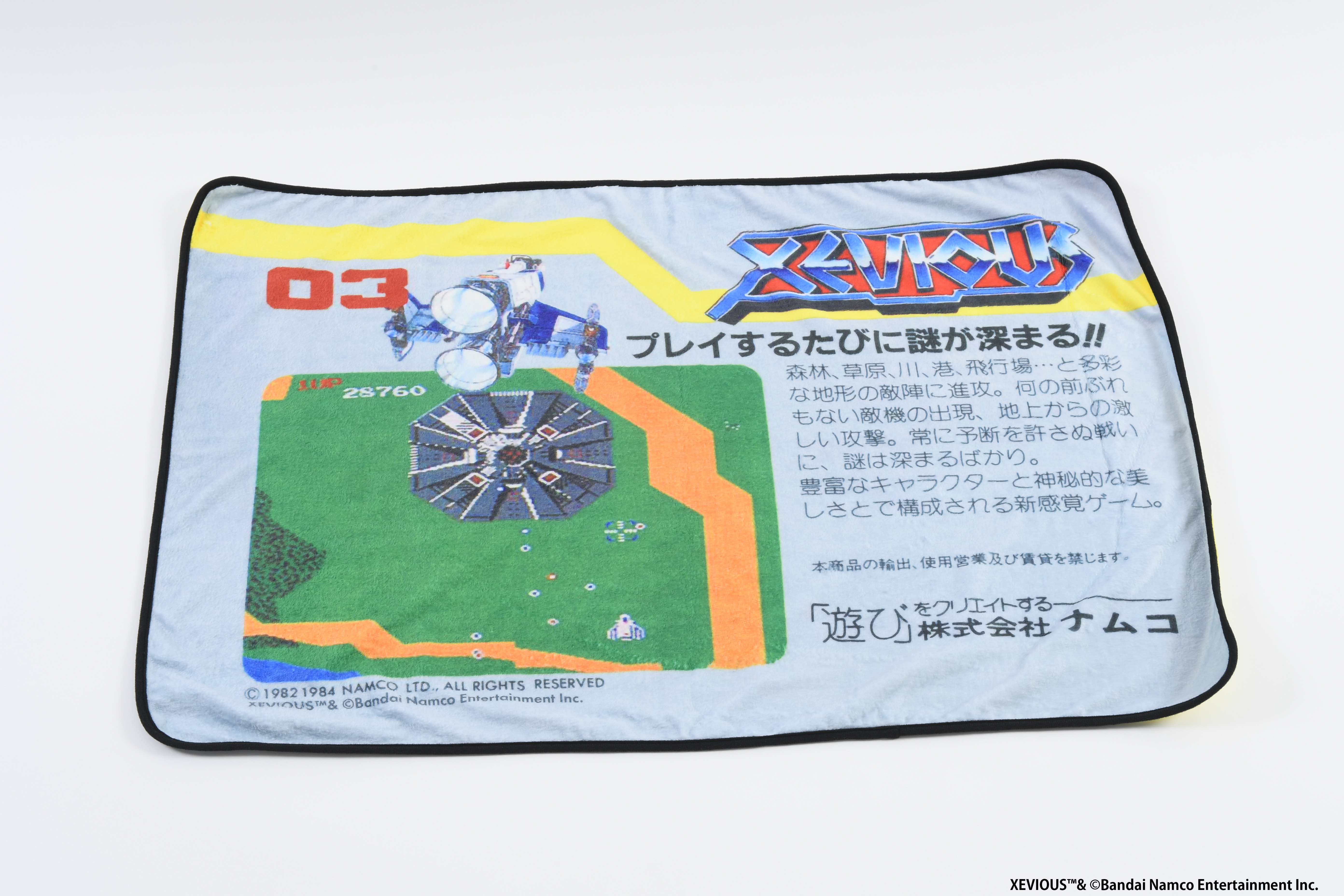 classic-game-blanket-packman-yoyaku19