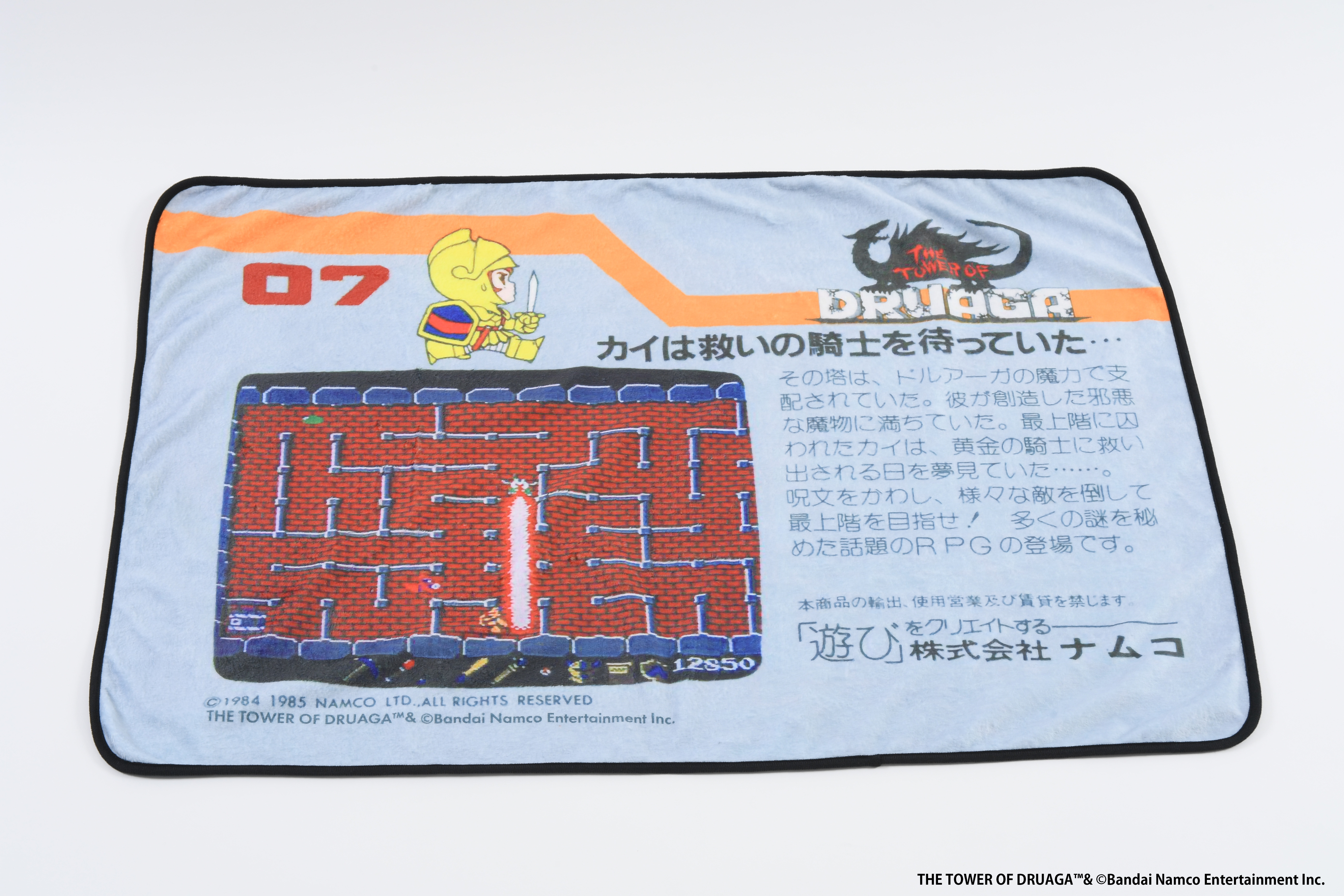 classic-game-blanket-packman-yoyaku23