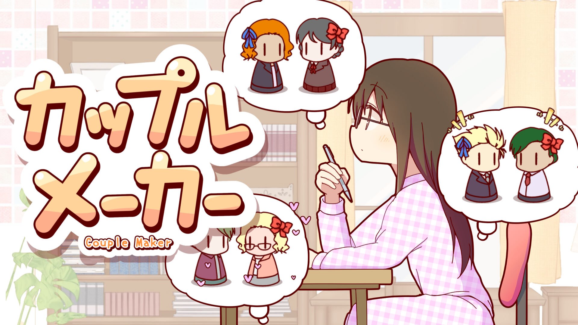 couple-maker-for-switch-2025-1204-released