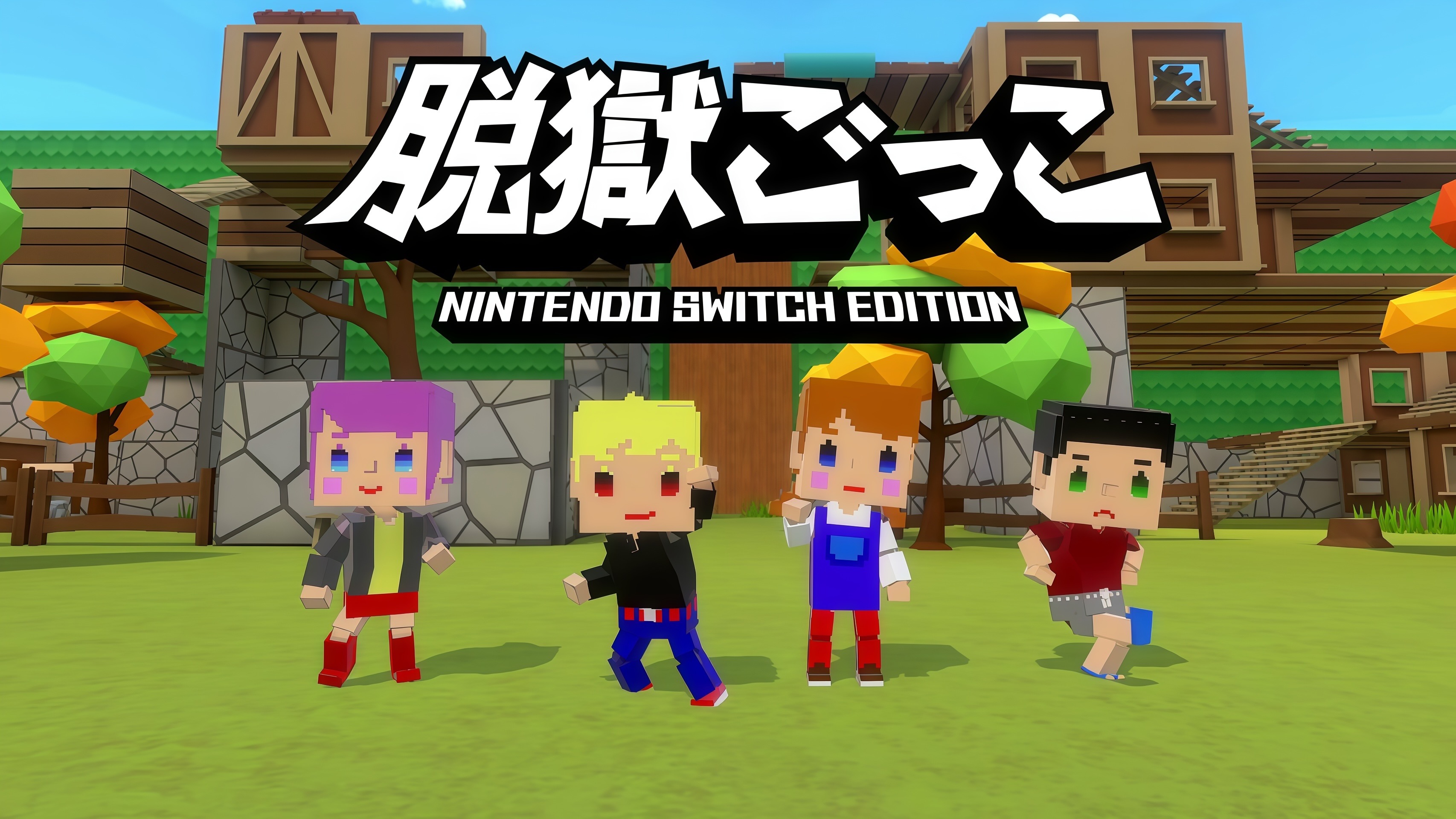 datsugoku-goko-switch-edition-announce1