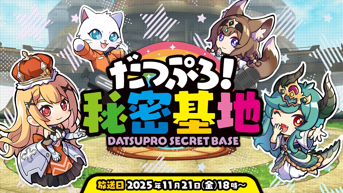datsugoku-goko-switch-edition-announce13