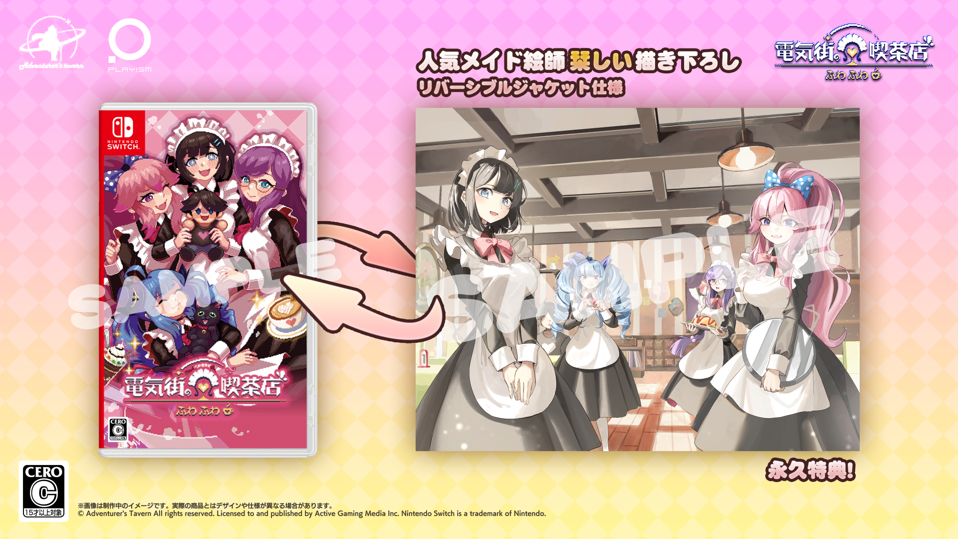 electric-street-cafe-switch-ver-new-collaboration22a