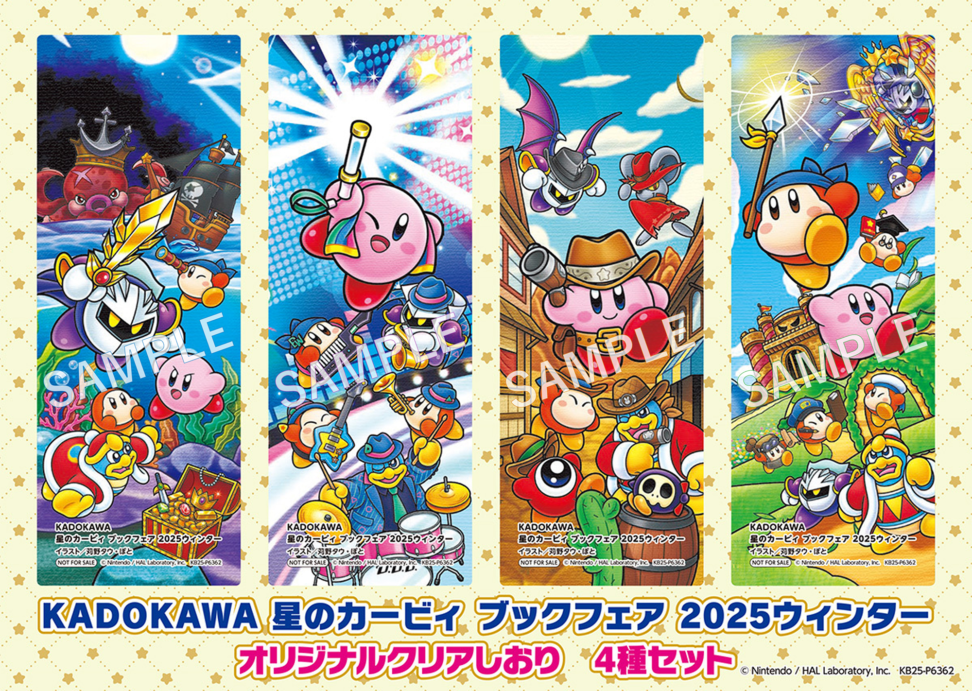 kirby-bookfair-2025-winter-announce5