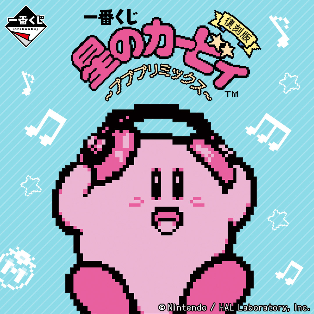 kirby-tachi-manzozku-fes-2025-announce33