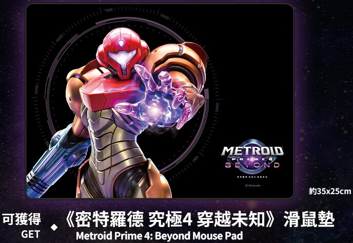 metroid-prime-4-for-switch-nsew-tokuten2