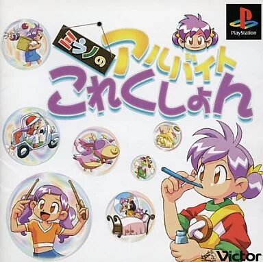 milan-baito-collection-for-switch-2025-1209-released2