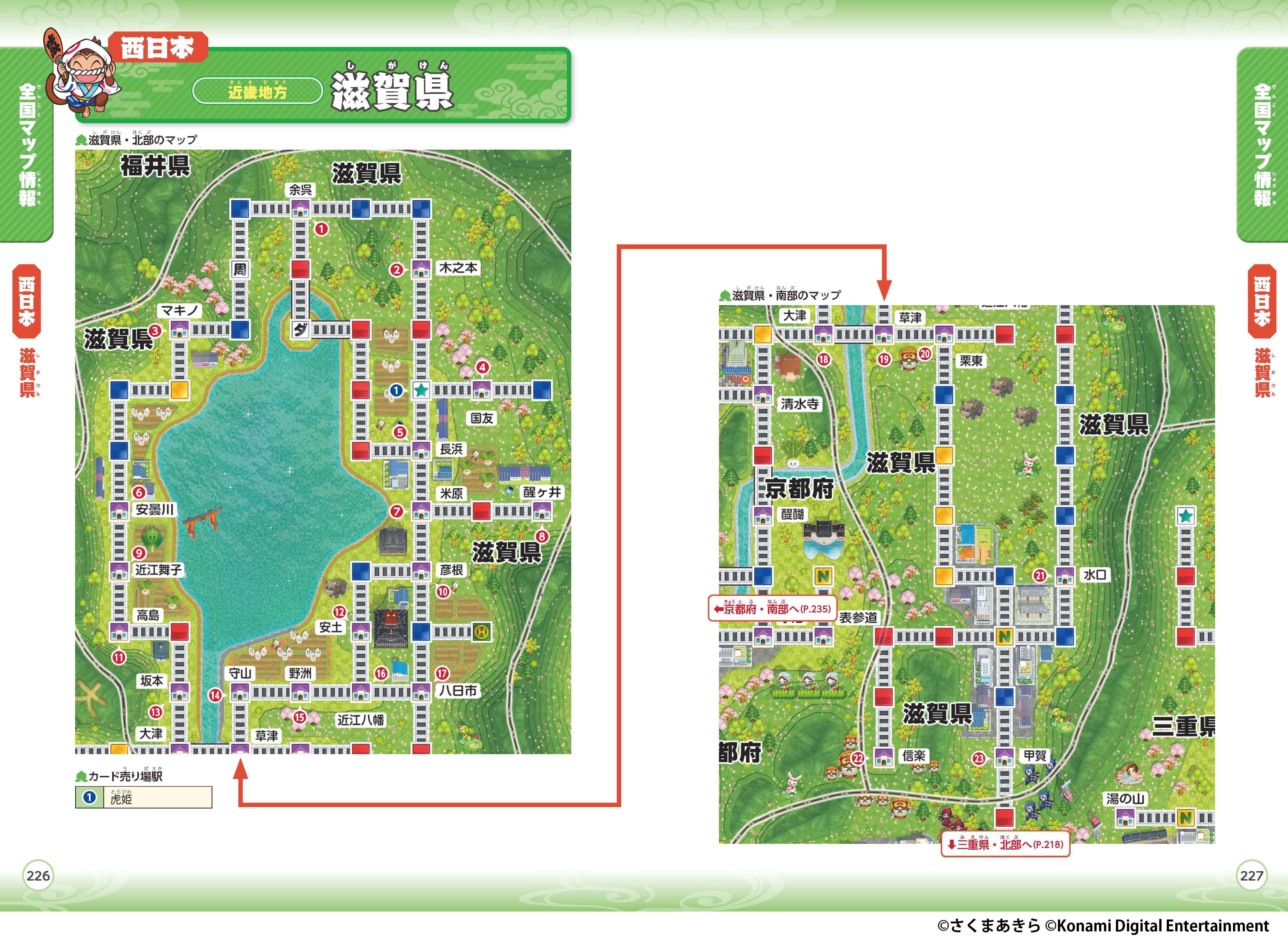 momotarou-dentestsu-higashi-nihon-for-switch-launch15