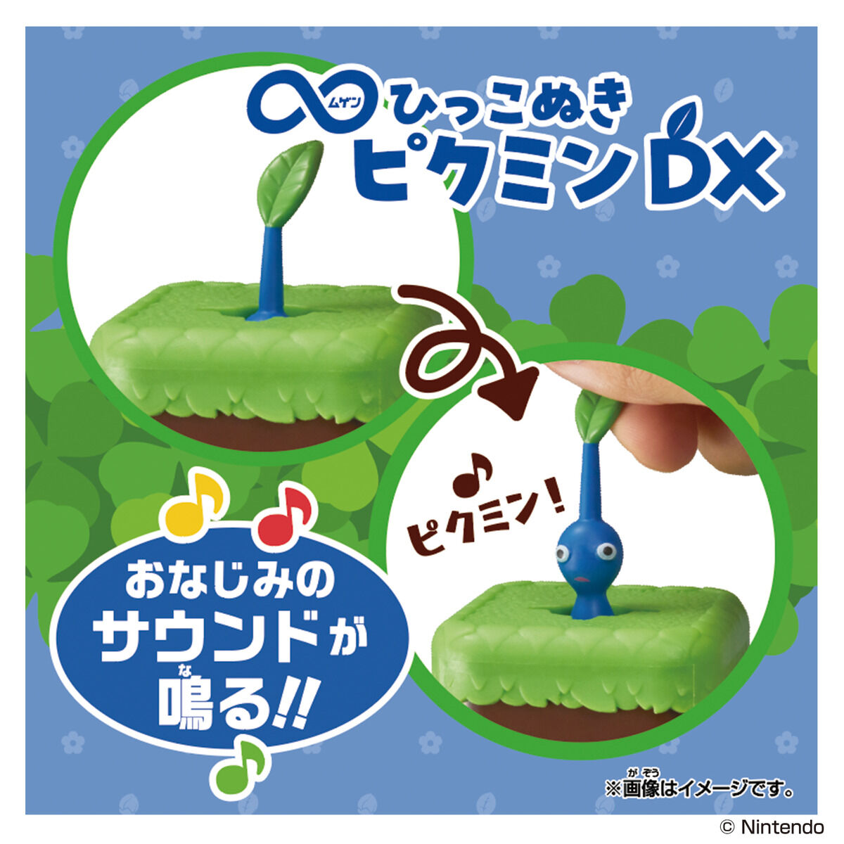 mugeken-hiku-pikmin-dx-aka-yoyaku31