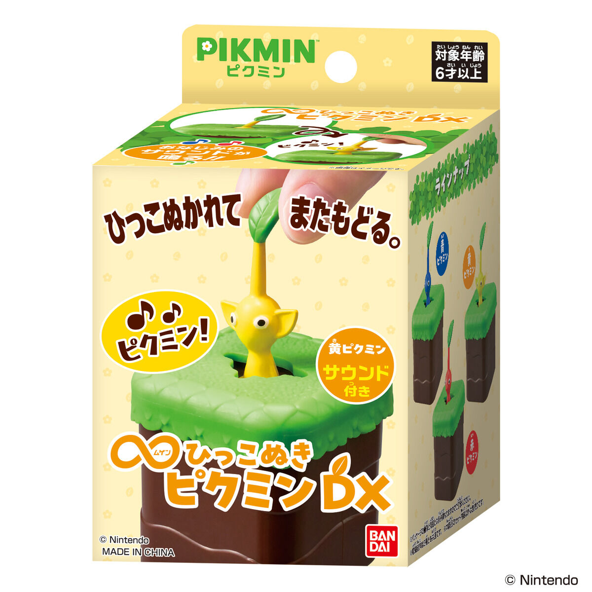 mugeken-hiku-pikmin-dx-aka-yoyaku63