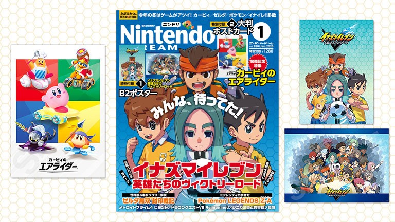 nintendo-dream-2026-1-gou-yoyaku39