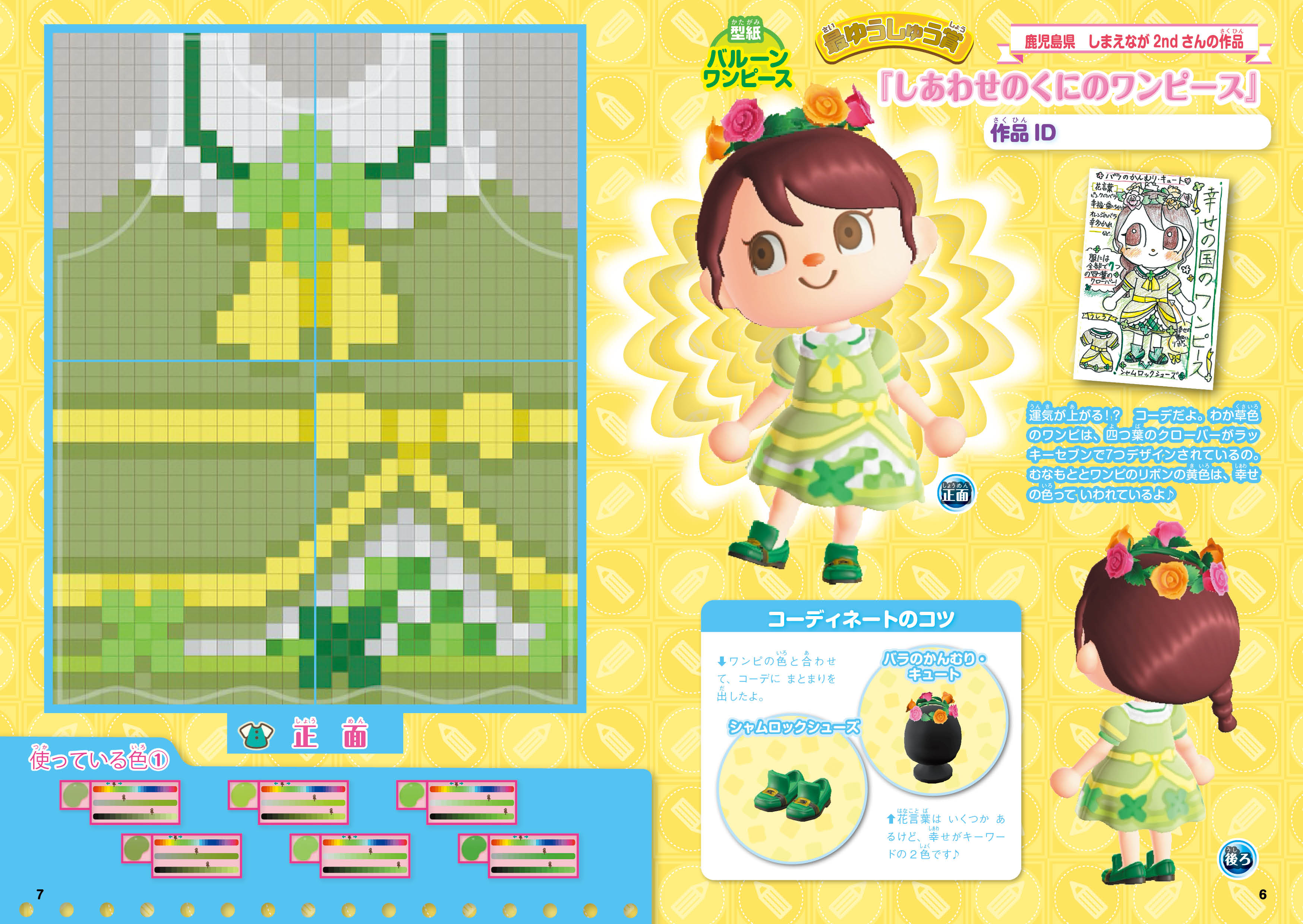 pikopuri-oyakudachi-sp-2026-gou11