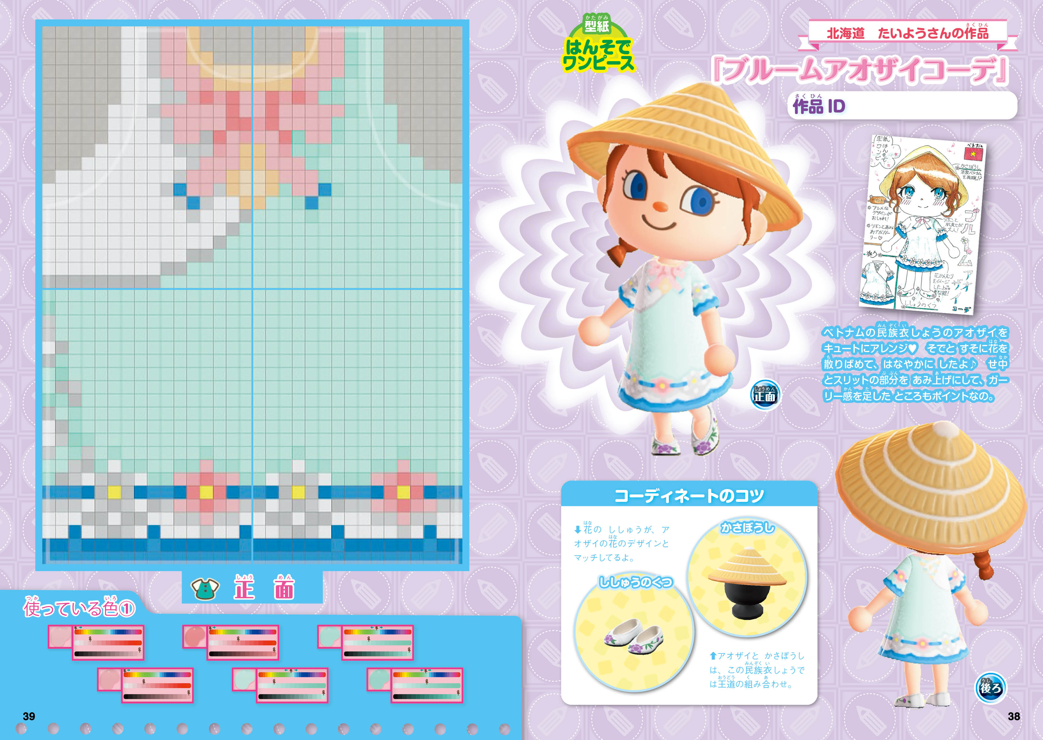 pikopuri-oyakudachi-sp-2026-gou12