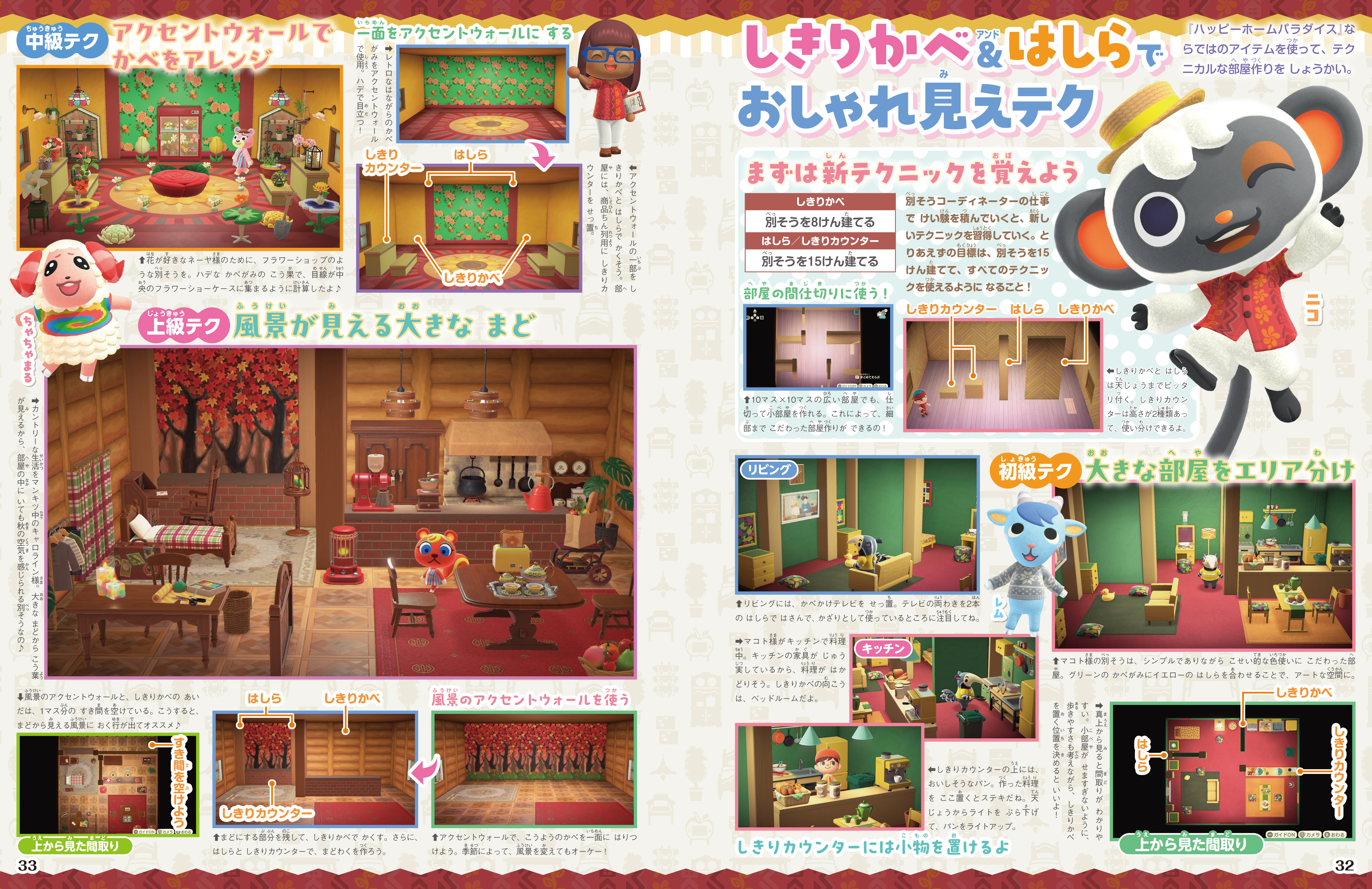 pikopuri-oyakudachi-sp-2026-gou15