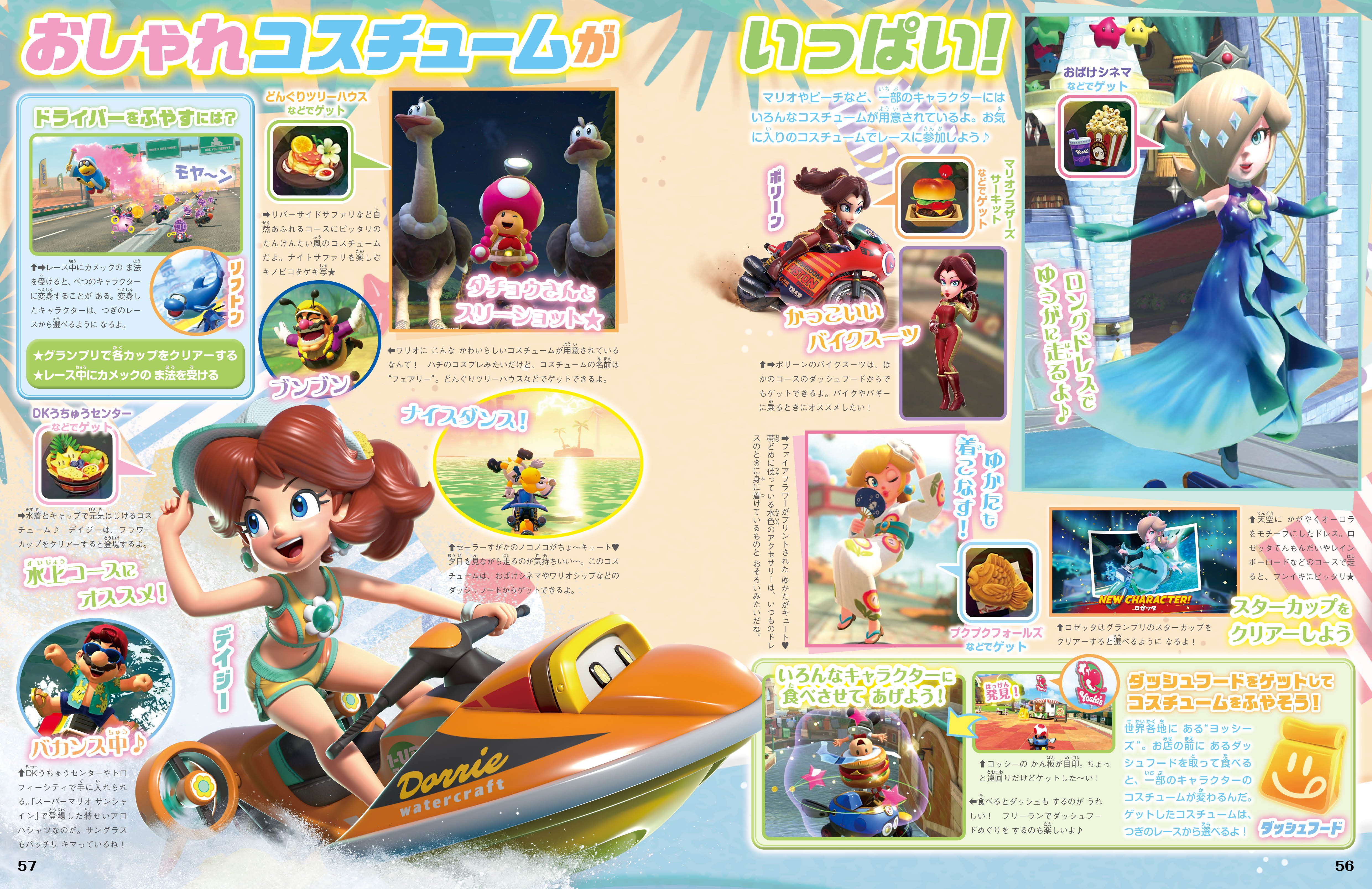 pikopuri-oyakudachi-sp-2026-gou21