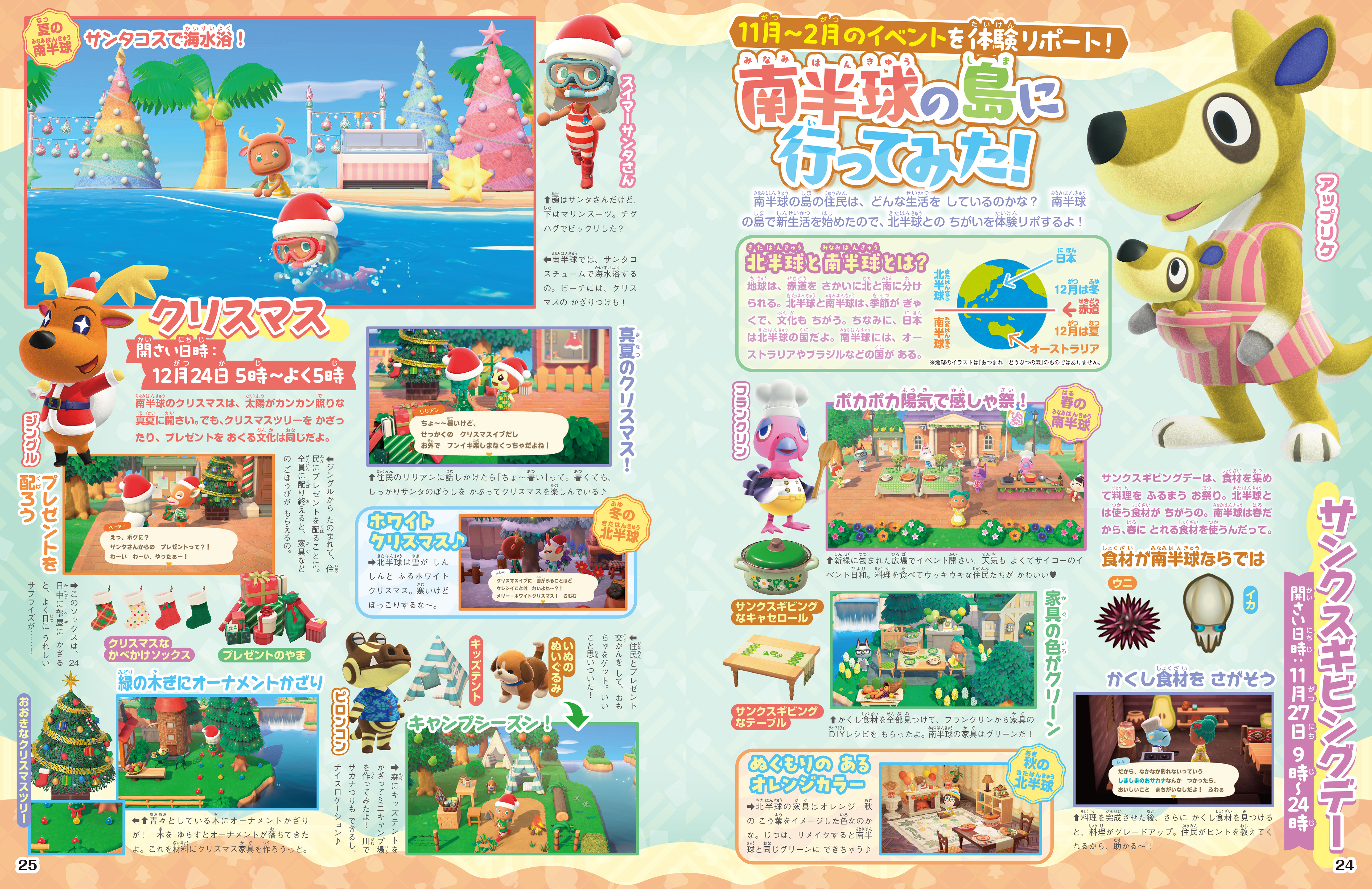 pikopuri-oyakudachi-sp-2026-gou23