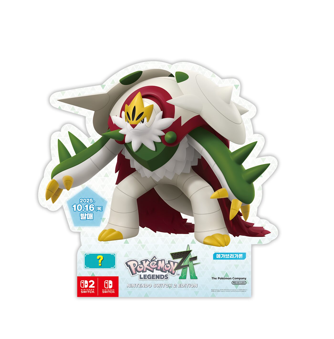 pokemon-legends-z-a-2025-11-taikenkai-in-korea23