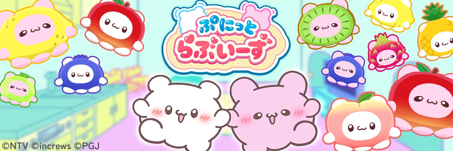 puni-loveeez-for-switch-announce1