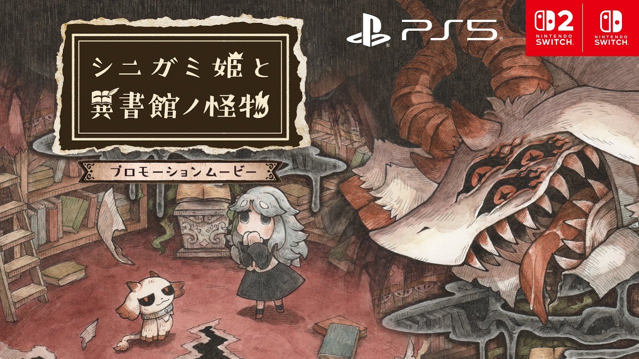 shinigamihime-for-switch-and-ps5-announce1