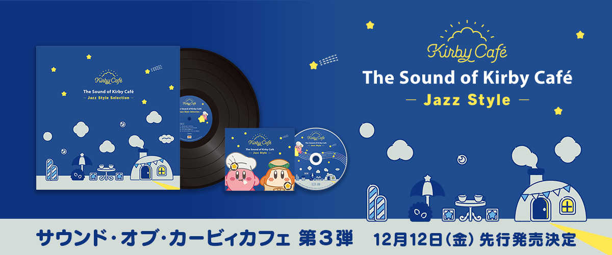 sound-of-kirbycafe-cd-part3-yoyaku12