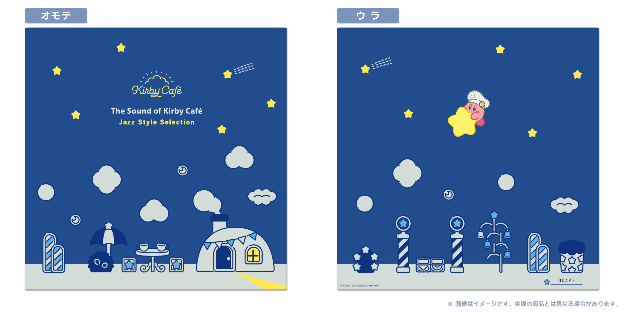 sound-of-kirbycafe-cd-part3-yoyaku15