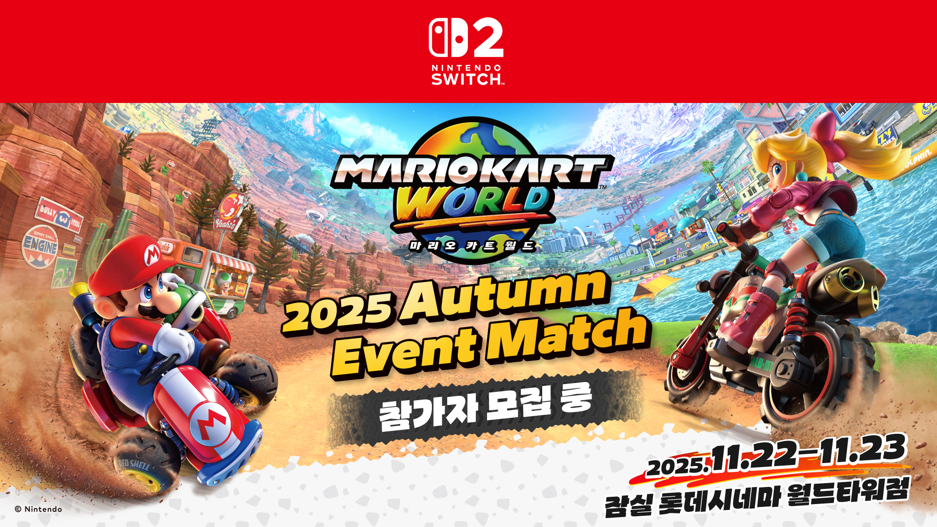 super-mario-joyful-holiday-in-lotte-world-mall-2025-announce51