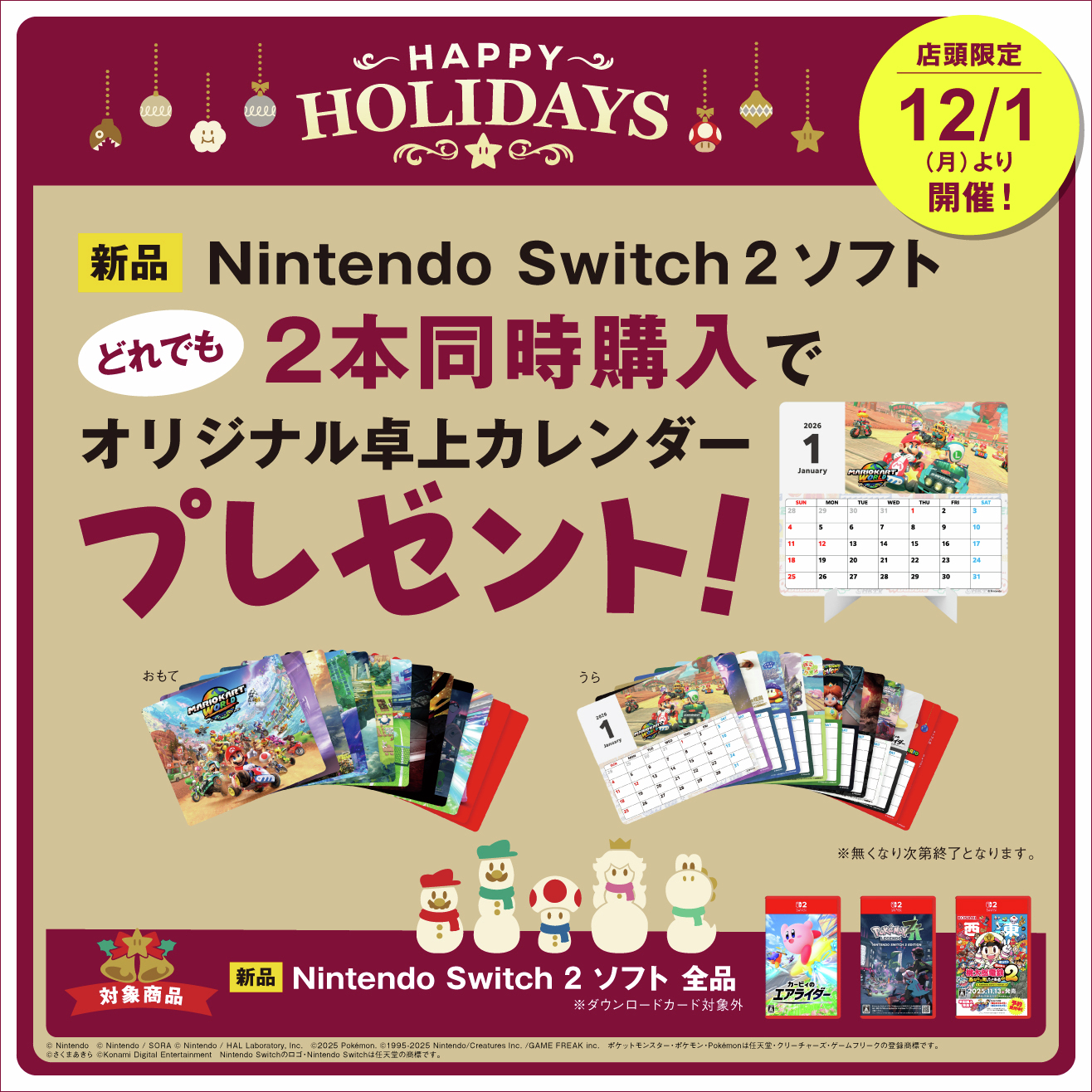 switch-2-geo-2025-12-campaign1