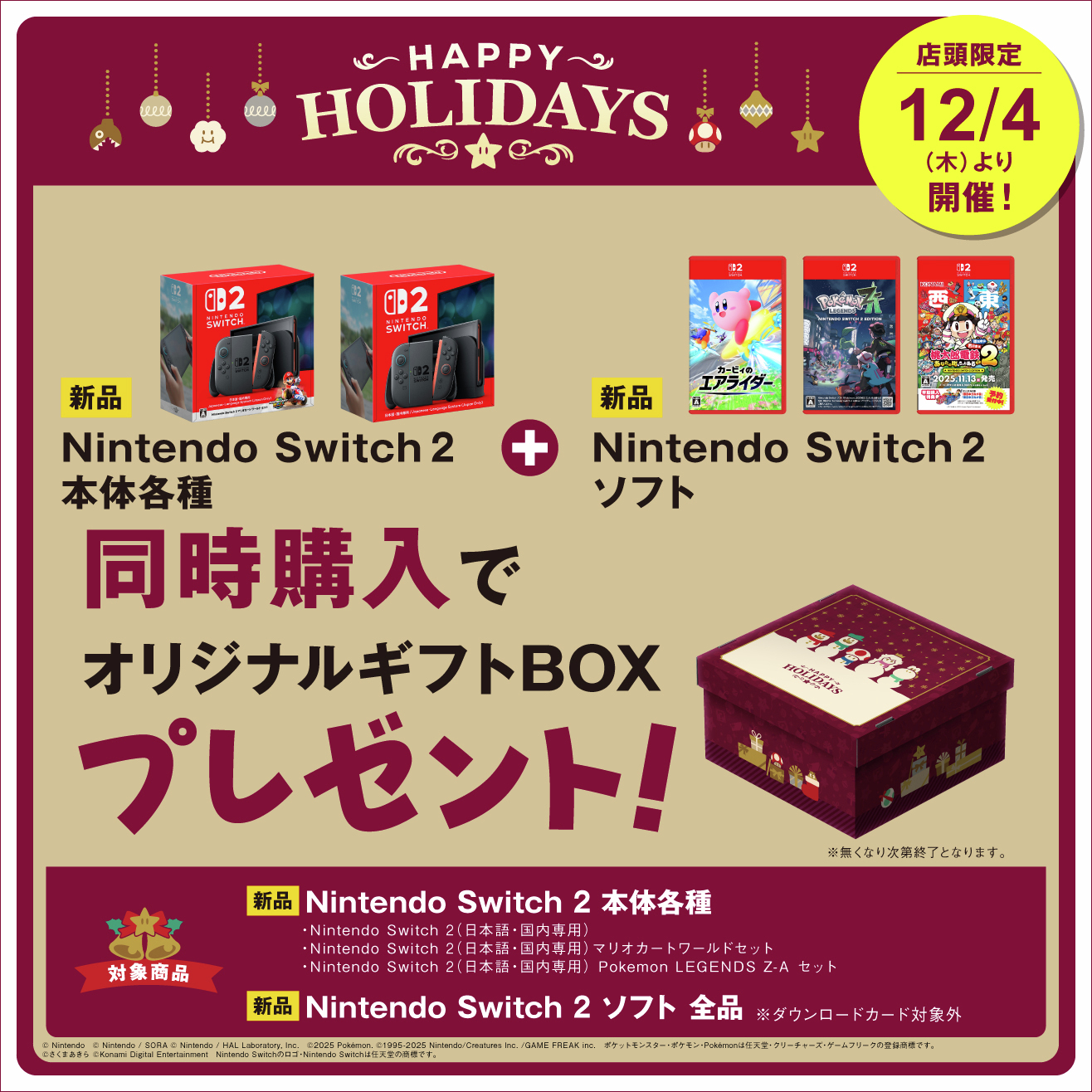 switch-2-geo-2025-12-campaign11