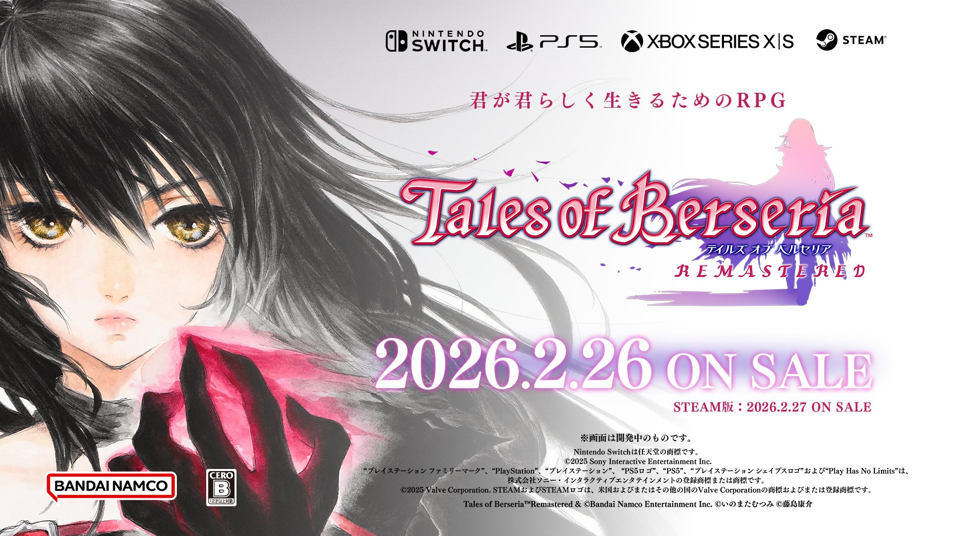 tales-of-berseria-switch-ver-announce1