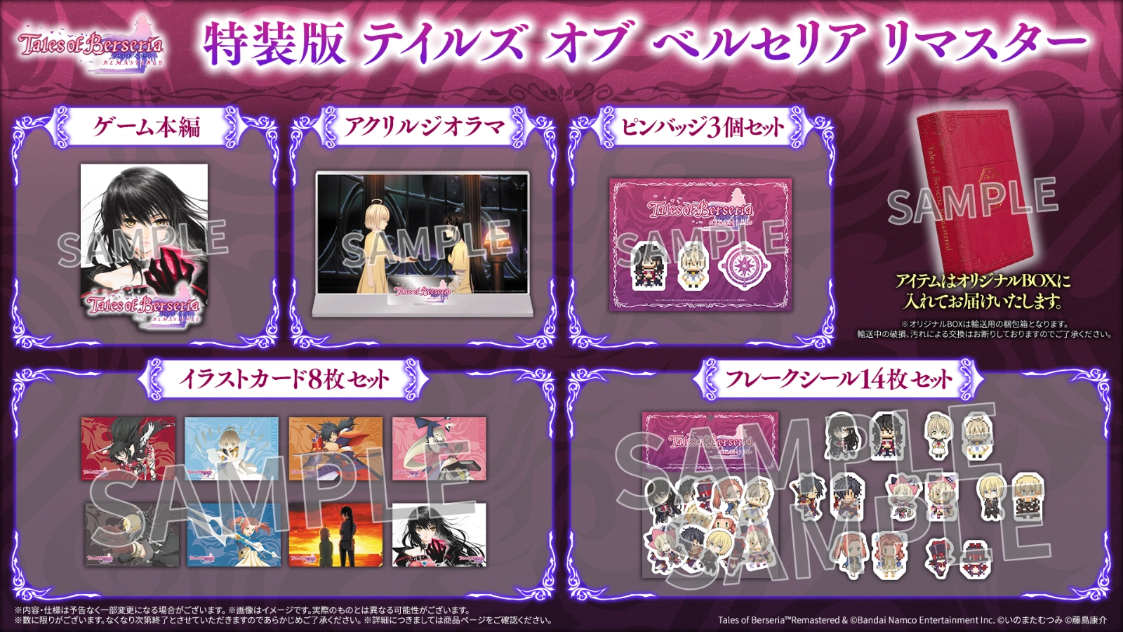 tales-of-berseria-switch-ver-announce11