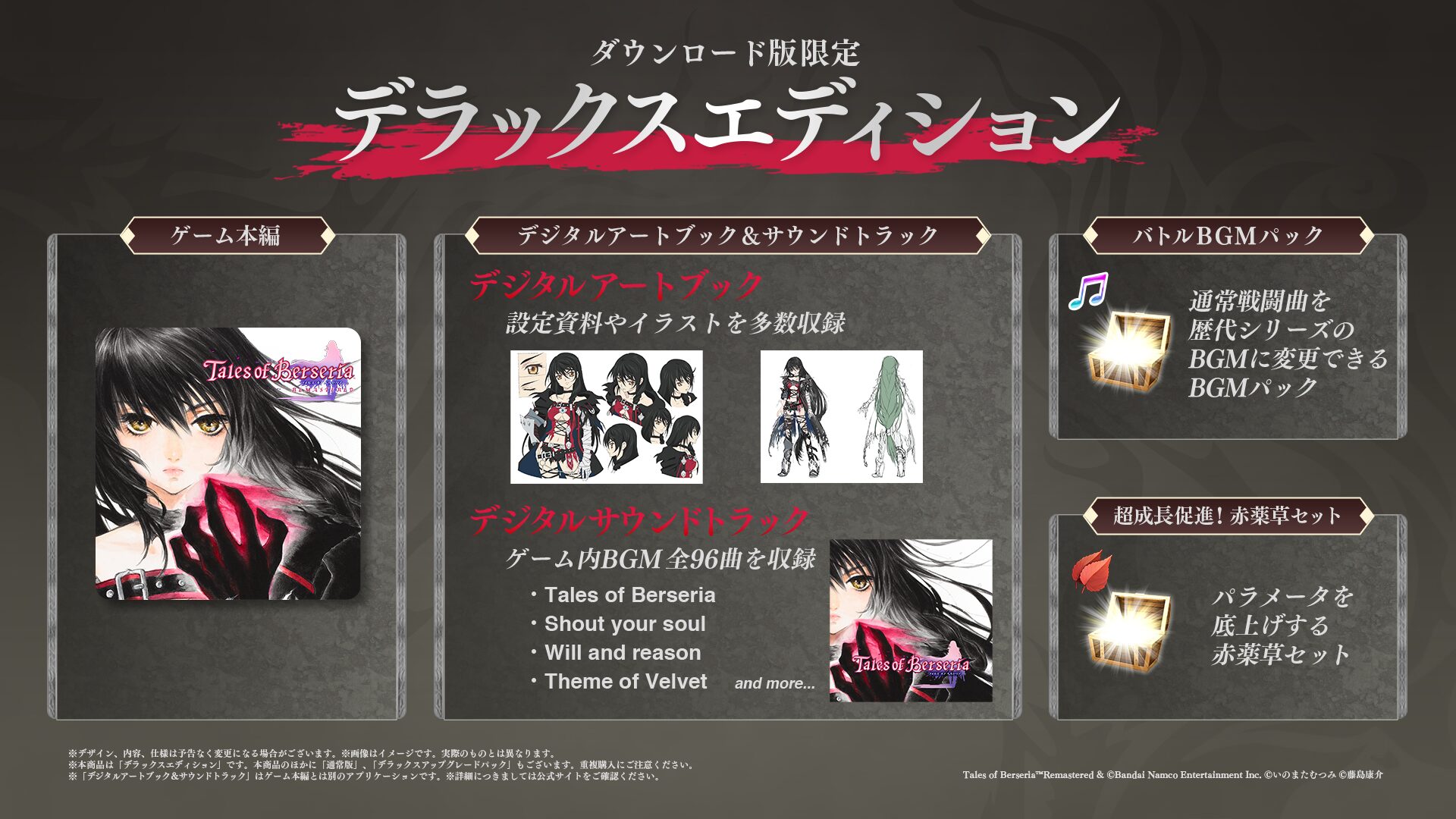 tales-of-berseria-switch-ver-announce55